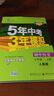 【正版當天發(fā)】曲一線(xiàn)五三53初中知識清單 初中歷史知識清單 曬單實(shí)拍圖