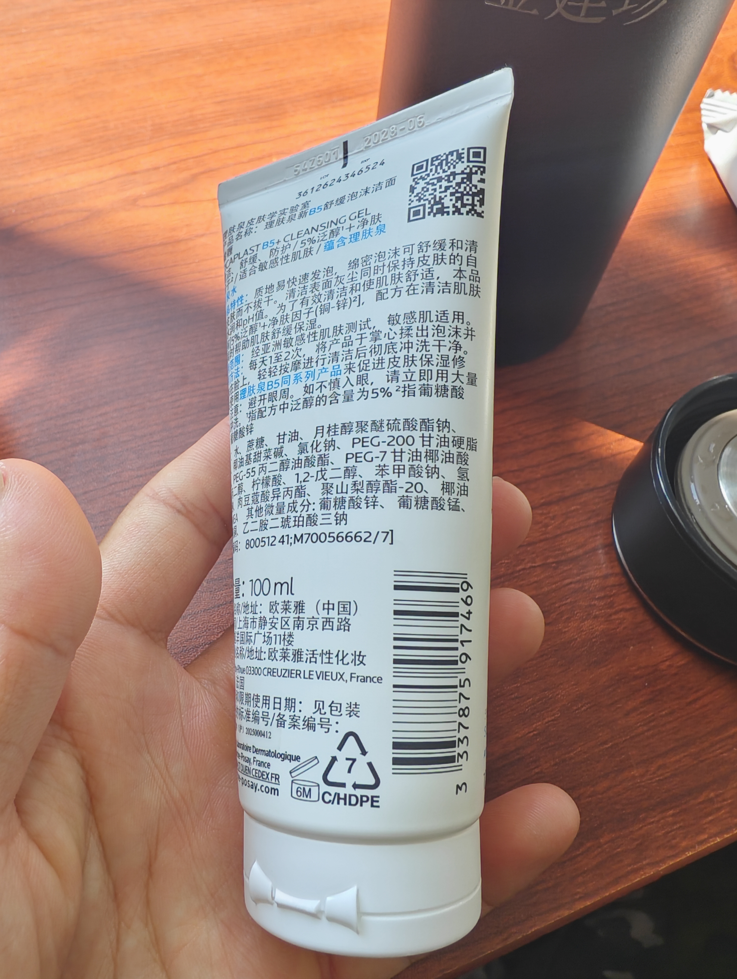 理膚泉【受損肌】B5潔面啫喱100ml*2 敏感肌男女洗臉屏障修護清潔洗面奶 曬單實拍圖