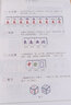看圖學(xué)打麻將 全彩圖解版 愛林博悅 麻將自學(xué)初學(xué)入門教程書籍 圖說麻將書 麻將理論與實戰(zhàn)打法秘籍大全 曬單實拍圖