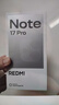 小米（MI）REDMI Note 17 Pro 8+256 藍(lán) 9000mAh大電池 抗摔防水 AI反詐 國家補(bǔ)貼 紅米note15pro新款 5g手機(jī) 曬單實拍圖