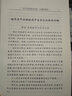 古今名醫臨證金鑒 頭疼眩暈卷 中國中醫藥出版社 單書(shū)健 等 著(zhù) 書(shū)籍 曬單實(shí)拍圖