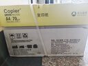 亞太森博A4打印紙 70g復(fù)印紙 快樂考拉系列 500張*8包辦公用紙順滑打印4000張整箱【造紙源頭廠牌】 曬單實拍圖