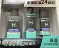 曼秀雷敦男士【吳磊推薦】保濕補水套裝洗面奶+爽膚水+精華乳七夕禮物男生 曬單實拍圖