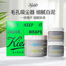 科顏氏（Kiehl's）第二代亞馬遜白泥面膜125ml+50ml*2禮盒裝 曬單實(shí)拍圖