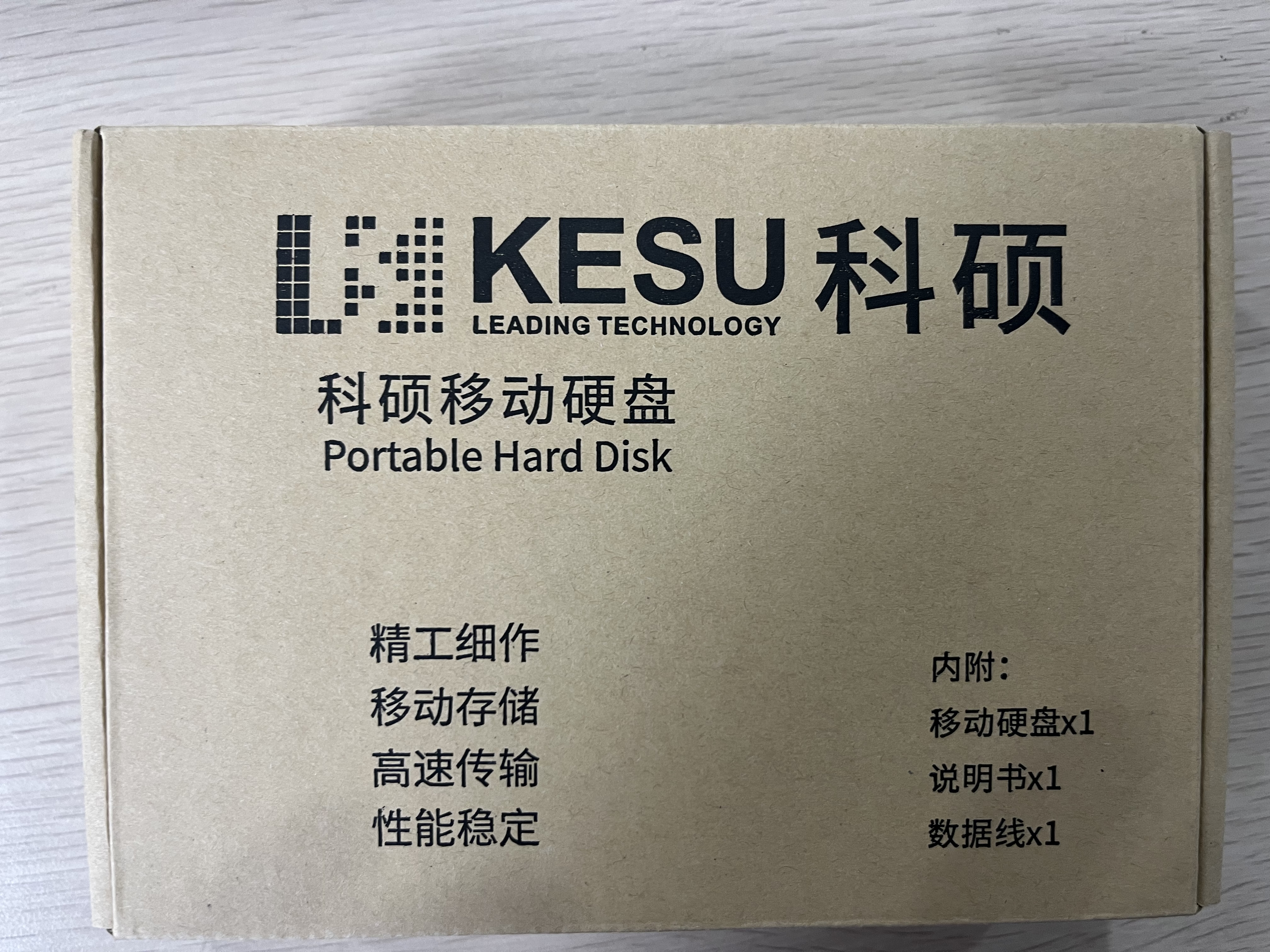 科碩（KESU）500GB 移動硬盤 USB3.0 大容量外接機械硬盤 大U盤 筆記本電腦手機連接 2.5英寸 家庭存儲辦公 曬單實拍圖