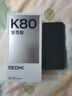 小米（MI）REDMI K80 至尊版 天璣9400+ 青山護眼電競屏 7410mAh金沙江電池 月巖白 16GB+256GB 官方標配 曬單實拍圖