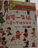 【克服入學焦慮】我愛一年級繪本全套7冊 平裝版 6-7-8-9歲小學生幼小銜接入學準備兒童校園生活科普啟蒙睡前故事繪本啟蒙認知閱讀書籍 曬單實拍圖