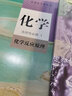 新華書店2025新版高中化學(xué)教材 化學(xué)高考 高中化學(xué)書選擇性必修123全套3本課本 人教版高中化學(xué)全套選修教科書 曬單實(shí)拍圖