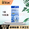 家來納一次性制冰袋可撕制實用冰格袋小號自制冰塊模具 1包裝（10片）共240個冰格塊 曬單實拍圖