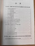 2025年全國碩士研究生招生考試日語(yǔ)全新模擬題集 曬單實(shí)拍圖