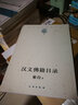 漢文佛籍目錄 曬單實(shí)拍圖
