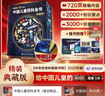 【央視網(wǎng)出品】時(shí)光學(xué)暑假閱讀推薦 中國(guó)兒童百科全書星空版六一兒童節(jié)刷邊紀(jì)念版 含贈(zèng)品貼紙考點(diǎn)手冊(cè)精裝全彩知識(shí)成長(zhǎng)科普讀物繪本中小學(xué)生課外閱讀書籍男孩女孩禮物 曬單實(shí)拍圖