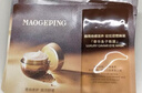 毛戈平魚子醬眼膜2g試用裝滋養(yǎng)修護保濕抗皺緊致舒緩七夕情人節(jié)禮物 曬單實拍圖