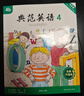 【全新升級】典范英語4a4b 英語分級閱讀 4-12歲 從牛津大學出版社原版引進 英語分級讀物 少兒英語 自然拼讀英文繪本 小學英語 典范英語4a4b 曬單實拍圖