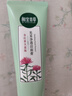 相宜本草光采凈透潔面膏100g（洗面奶 滋潤亮膚) 曬單實(shí)拍圖