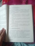 基金投資入門(mén)與進(jìn)階指南 新手炒基金入門(mén)書(shū)籍 基金定投實(shí)戰 基金投資入門(mén)與技巧圖書(shū) 曬單實(shí)拍圖