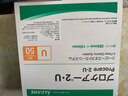 日本愛(ài)樂(lè)康12153二件式尿袋兩件式尿路造口袋U50(不含底板) 10個(gè)/盒(配1條引流管) 曬單實(shí)拍圖