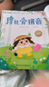 學(xué)而思 摩比愛(ài)拼音 摩比愛(ài)數(shù)學(xué)家族系列產(chǎn)品 拼音識(shí)字專項(xiàng)學(xué)習(xí) 幼小銜接 幼兒園 學(xué)前拼音 音頻 視頻講解 貼紙 拼音掛紙 解決不會(huì)學(xué)不會(huì)讀不會(huì)教不會(huì)寫3-6歲兒童繪本書籍讀物 曬單實(shí)拍圖