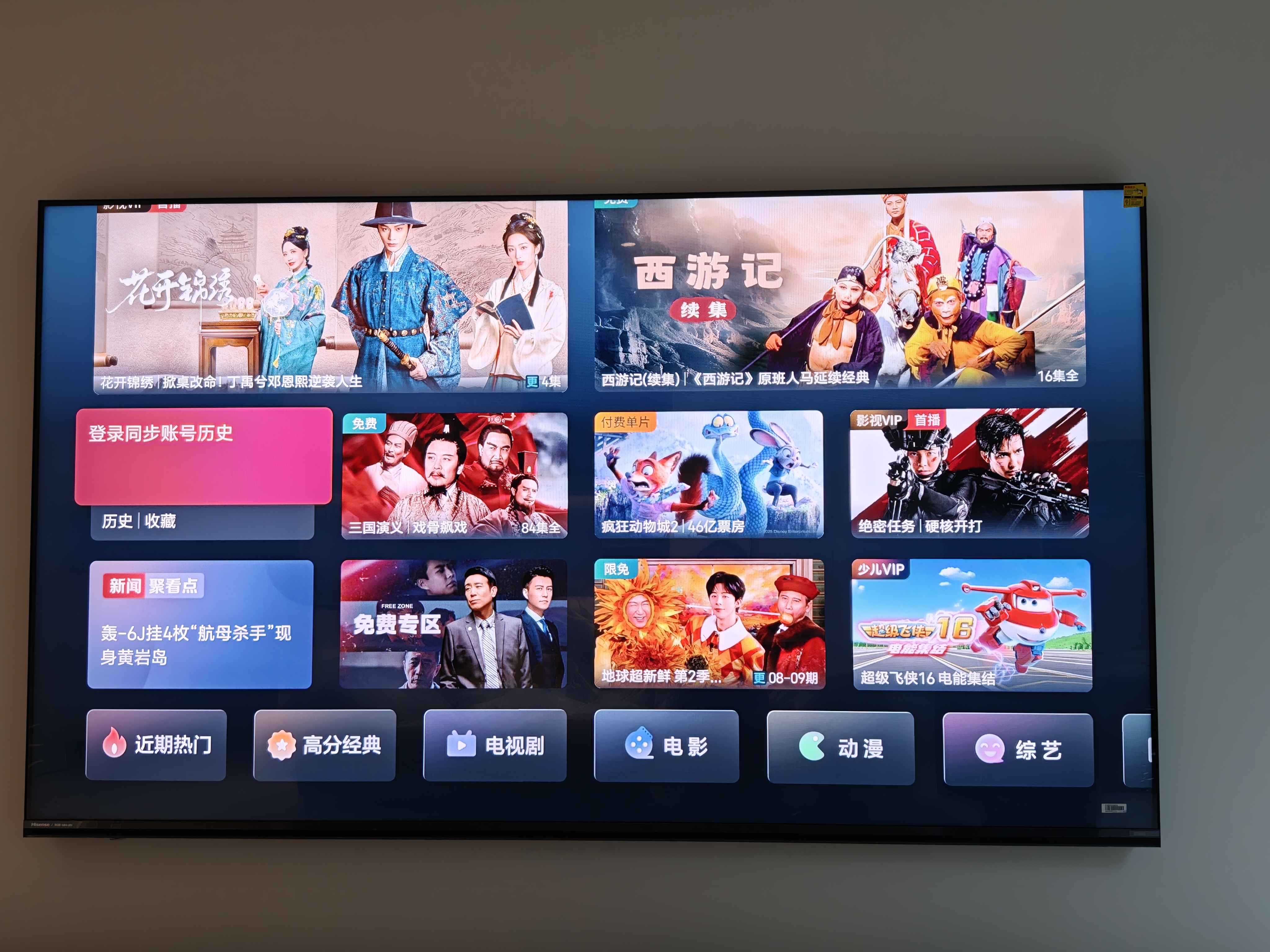 海信RGB-MiniLED電視E7S Pro 100吋 玲瓏真彩背光 信芯芯片 黑曜屏Pro 高刷能效補貼E7Q升級世界杯定制 曬單實拍圖
