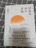 【隨書(shū)贈(zèng)書(shū)簽】早晨從中午開(kāi)始 路遙著 收錄隨筆訪談等22篇 隨筆精選集 講述平凡的世界人生背后的故事 鳳凰新華書(shū)店正版 曬單實(shí)拍圖