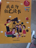 小學(xué)生校園成長智慧書全10冊 6-9-12歲兒童文學(xué)經(jīng)典成長勵志故事書 父母是我的好老師 我在為自己讀書 小學(xué)生三四五年級課外閱讀書籍 曬單實(shí)拍圖