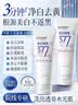 BEAUTY NOTES377美白洗面奶男女士祛斑提亮膚色曬黑專用變白氨基酸潔面乳100g 曬單實拍圖