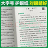 新版 晨讀晚練 新課標高考必背古詩文72篇 通用版 含文化常識理解性默寫速記手冊高考考點 pass綠卡圖書 26年27年都適用 曬單實拍圖