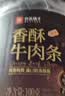 良品鋪子 風干牛肉干100g原味 香酥牛肉條肉干肉脯健身休閑零食 曬單實拍圖