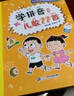 學(xué)拼音兒歌77首 統編版+大字護眼拼音描紅本 全國推動(dòng)讀書(shū)十大人物韓興娥課內海量閱讀叢書(shū) 小學(xué)生一二年級課外教輔書(shū)籍帶拼音早教識字讀讀童謠和兒歌書(shū) 曬單實(shí)拍圖