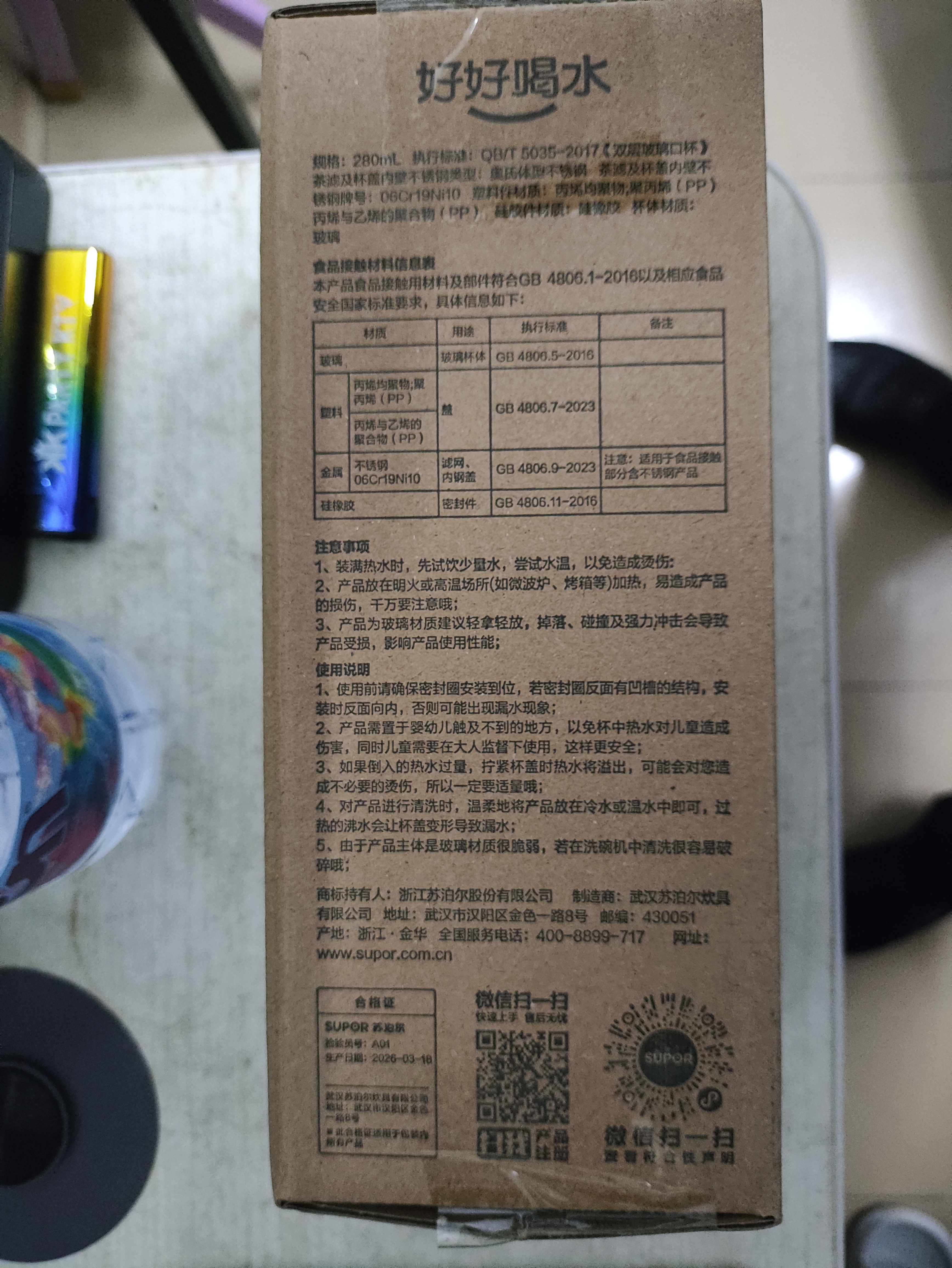 蘇泊爾（SUPOR）玻璃杯茶水分離男士水杯雙層高硼硅耐高溫大容量泡茶杯子生日禮物 行硯黑280mL 曬單實拍圖