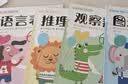 4冊《最強大腦潛能開發600題》兒童思維訓練書籍3-5-6歲數學找不同迷宮全腦啟蒙學前幼兒園趣味游戲左右腦益智  曬單實拍圖