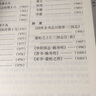 三國志（圖文珍藏本）（套裝上下冊） 曬單實(shí)拍圖