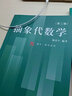 復(fù)變函數(shù)（博學(xué)·數(shù)學(xué)系列） 曬單實拍圖
