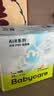babycareAir pro拉拉褲夏季超薄透氣尿不濕寶寶尿片bbc嬰兒尿布迷你便捷裝 紙尿褲-M碼 1包 28片 【6-11kg】 曬單實拍圖