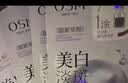 歐詩漫（OSM）6盒珍珠美白淡斑面膜抗皺緊致補(bǔ)水膠原蛋白護(hù)膚品七夕情人節(jié)禮物 曬單實(shí)拍圖