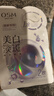 歐詩漫（OSM）珍珠美白面膜補水保濕淡斑痘印去黃提亮5片/盒 七夕情人節禮物 曬單實拍圖