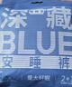 她研社深藏blue安睡褲XL碼 超長夜用 12條安心褲夜安褲超薄褲衛(wèi)生巾自營 曬單實拍圖