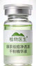 植物醫生綠茶祛痘凈透凍干粉精華液補水保濕精華 曬單實拍圖