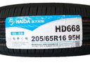 三角輪胎205/65R16 95H TR978 原廠配套北汽幻速S2 S3 五菱宏光S3 205/65R16海大輪胎 曬單實拍圖