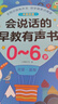 時光學會說話的有聲早教點讀發(fā)聲書啟蒙學習機0-6歲男孩女孩生日禮物 曬單實拍圖