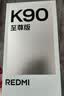 小米（MI）REDMI K90至尊版 驍龍8至尊版165Hz超高刷8550mAh大電池 紅米5G 學生游戲手機  太空銀 16GB+256GB 曬單實拍圖