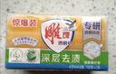 雕牌 透明皂 凈爽青檸香 228g*2塊 深層去漬 輕松去污 易漂易清 曬單實(shí)拍圖