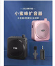 酷公館小蜜蜂無線擴(kuò)音器教師專用領(lǐng)夾式麥克風(fēng)上課用講課教學(xué)擴(kuò)音機(jī)小喇叭揚(yáng)聲器大音量戶外話筒便攜式 無線黑【一拖二領(lǐng)夾麥+擴(kuò)音器】 送有線麥+腰帶+充電線 曬單實(shí)拍圖