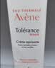 雅漾（Avene）專研修護霜輕潤40ML舒緩泛紅屏障保濕曬后護膚敏感肌乳液面霜禮物 曬單實拍圖