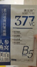 377美白祛斑人參燕窩面膜補水保濕抗皺緊致提亮膚色美白 377美白祛斑面膜*3片 曬單實拍圖
