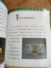 探秘三星堆 孩子們最想知道的三星堆秘密 9-14歲兒童文學(xué)古代歷史讀物課外書籍 發(fā)現(xiàn)考古 文物考古文 三星堆文明 漫畫插圖 探秘三星堆:孩子們最想知道的三星堆秘密 曬單實(shí)拍圖