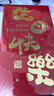 若微生日快樂紅包創意生日儀式感千元大紅包十八歲成人禮彩票紅包袋 曬單實拍圖