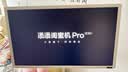 添添閨蜜機【鄧凱同款】Pro4K Max版(8+256GB) 小度AI移動平板電視機顯示器音響 追劇健身K歌 國家補貼 曬單實拍圖