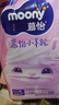 MOONY尤妮佳慕怡小羊駝紙尿褲超薄透氣 紙尿褲 S58片 (4-8kg) 曬單實拍圖