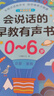 時光學會說話的有聲早教點讀發(fā)聲書啟蒙學習機0-6歲男孩女孩生日禮物 曬單實拍圖